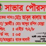 WhatsApp Image 2024-08-12 at 14.54.30_59f96550
